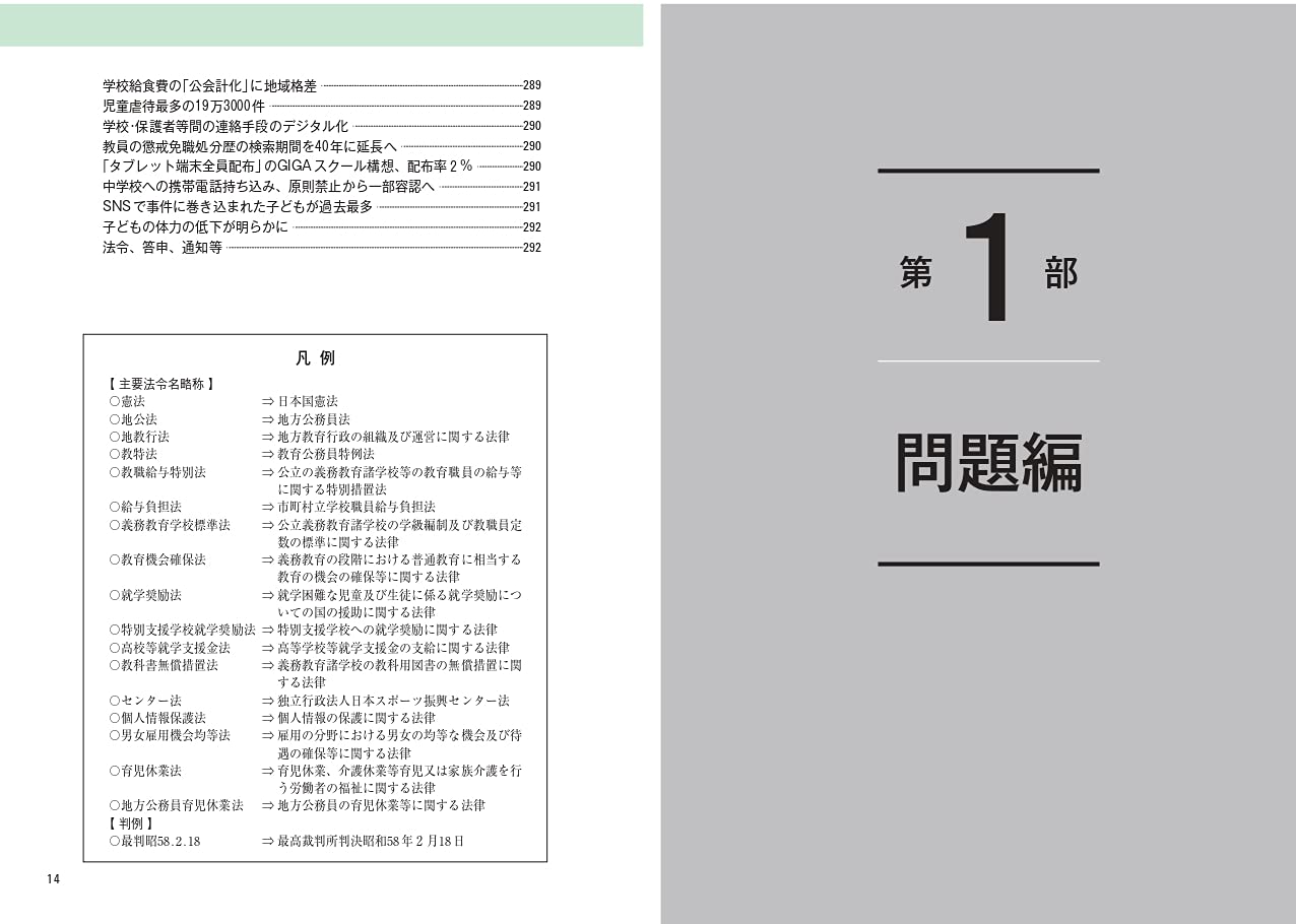 元方安全衛生管理者講習 – 元方安全衛生管理者に準ずる者 _ 職場のあんぜんサイト：統括安全衛生責任者[安全衛生キーワード] – KRCTV