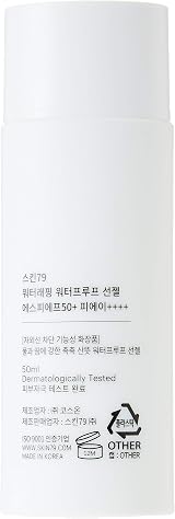 SKIN79 Water Wrapping Waterproof Sun Gel SPF50+ PA+++ 50ml Face Cream view 4