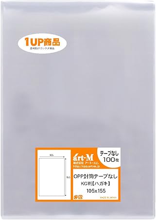 Amazon アートエム 1up商品 国産 ハガキ用 100枚 テープなし Kg判 生写真 ブロマイド 写真スリーブ用 透明opp写真袋 透明封筒 105x155mm 透明封筒 文房具 オフィス用品