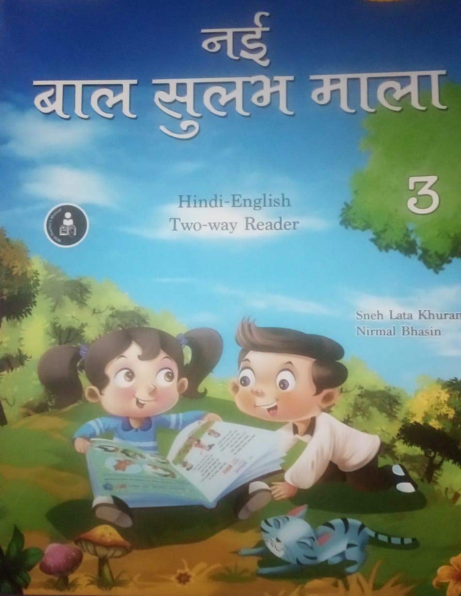 Naee Bal Sulab Mala Class 3 Sneh Lata Khurana Nirmal Bhasin Amazon In Books Naee Bal Sulab Mala Class 3 Sneh Lata Khurana Nirmal Bhasin Amazon In Books