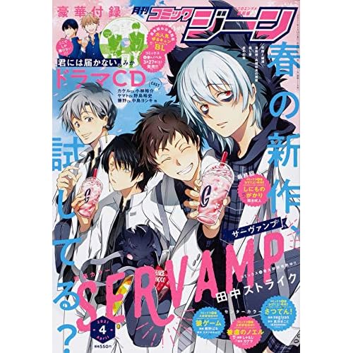 漫画雑誌 コミック誌 最新号 一覧 ファッション雑誌ガイド
