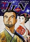 JIN-仁- 第7巻