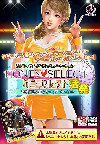 Honey select character Personality addition pack 