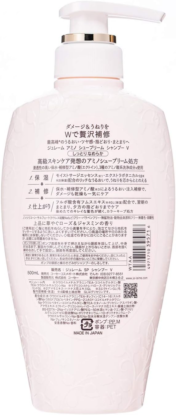 Amazon Kose コーセー ジュレーム アミノ シュープリーム シャンプー ベルベットメロウ しっとり なめらか 本体 500ml ローズ ジャスミンの香り ジュレーム シャンプー 通販 Amazon Kose コーセー ジュレーム アミノ シュープリーム シャンプー ベルベットメロウ しっとり なめらか 本体 500ml ローズ ジャスミンの香り ジュレーム シャンプー 通販