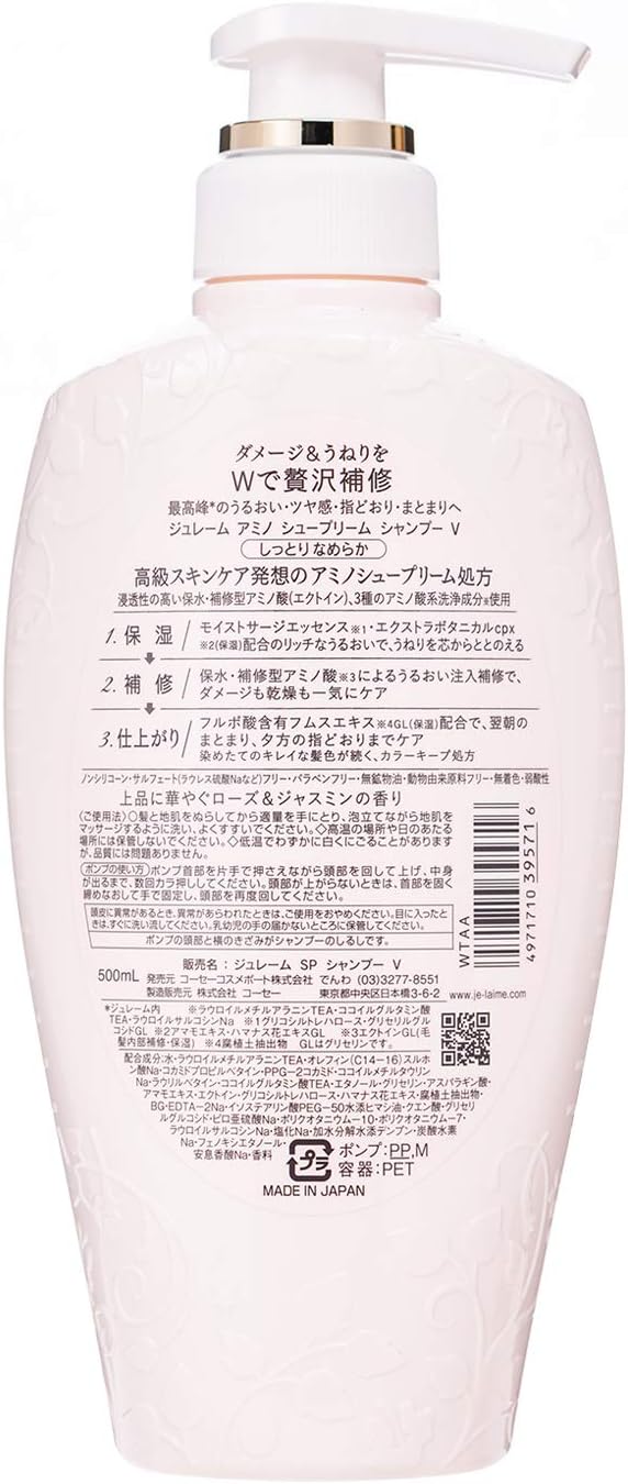 Amazon Kose コーセー ジュレーム アミノ シュープリーム シャンプー ベルベットメロウ しっとり なめらか 本体 500ml ローズ ジャスミンの香り ジュレーム シャンプー 通販