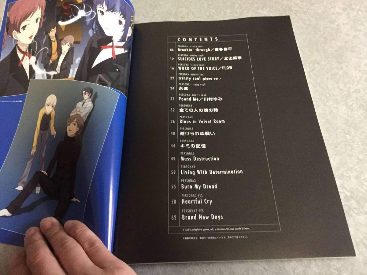 新春福袋22 やさしいピアノソロ やさしいピアノ ソロ ペルソナ3 ペルソナ トリニティソウル Persona ペルソナ ジャパニーズポップス Www Papelariahome Cl