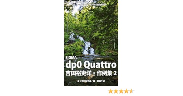 Foton Photo Collection Samples 005 Sigma Dp0 Quattro Yoshida Yurihiros Recent Works2 Japanese Edition Kindle Edition By Yoshida Yurihiro Saito Titoce Saito Titoce Yoshida Yurihiro Arts Photography Kindle Ebooks Amazon Com