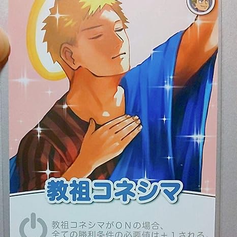 Amazon の主役は我々だ インパクト ミー キラ ホロ カード 教祖 コネシマ アイドル 芸能人グッズ 通販 Amazon の主役は我々だ インパクト ミー キラ ホロ カード 教祖 コネシマ アイドル 芸能人グッズ 通販