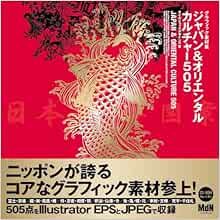 Japan Orientaru Karuchai 505 Japan Oriental Culture 505 Gurafikku Sozaishui Oirushokku Dezainzu Kabushiki Gaisha Amazon Com Books