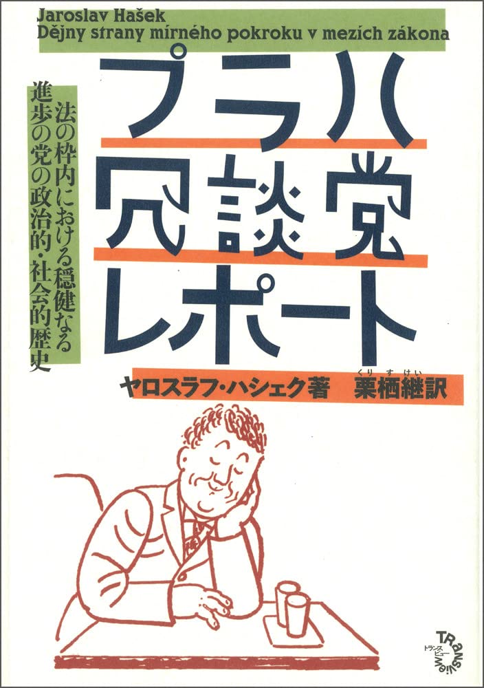 党の枠