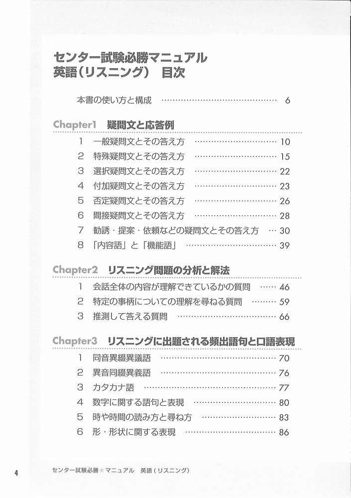 Center Test Victory Manual English Listening 08 Isbn Japanese Import Amazon Com Books