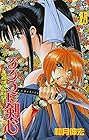 るろうに剣心 第15巻