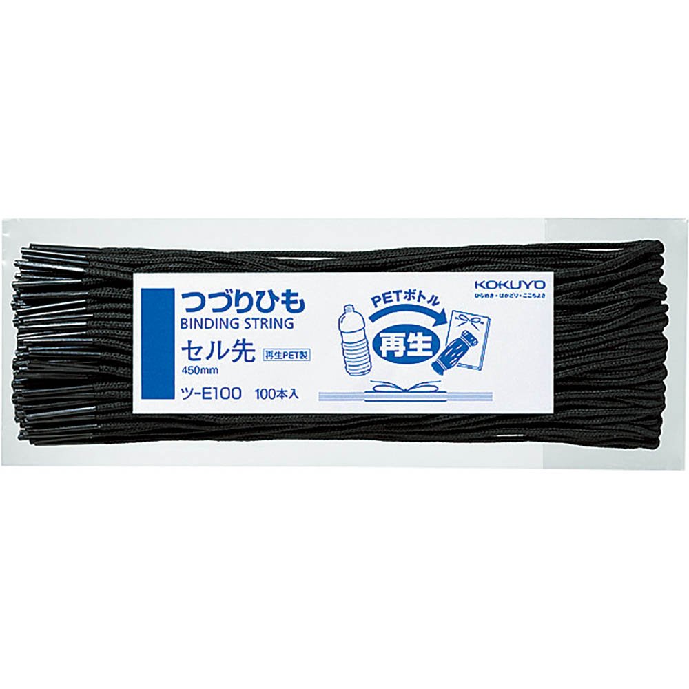コクヨ(KOKUYO) つづりひも セル先 100本入 (R-PET糸32本) 450mm ツ-E100商品画像