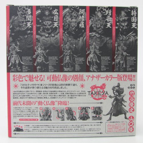 Kaiyodo Takeya Revoltech Action Figure: #001 Tamonten Wooden Version