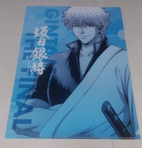 Amazon 映画 銀魂 The Final ローソン コラボクリアファイル 坂田銀時 ぬいぐるみ ホビー