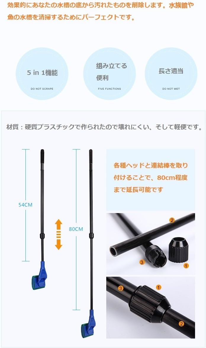 Amazon Marufang プロレイザー 水槽用ガラスクリーナー スクレーパー 水槽 苔 コケ取り 水槽用掃除用品 伸縮可能 5in1機能 ｍａｒｕｆａｎｇ クリーナー 通販