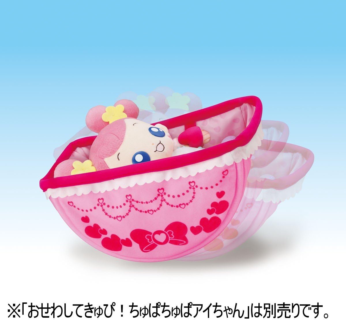 ドキドキ プリキュア アイちゃんのゆらゆらゆりかご キャリー ぬいぐるみ おもちゃ Amazon