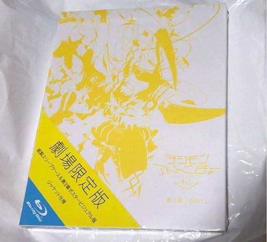 Amazon 劇場版 Blu Ray デジモンアドベンチャーtri 第3章 紙製スリーブケース 第3章ポスタービジュアル版 デジモン トレカ 通販