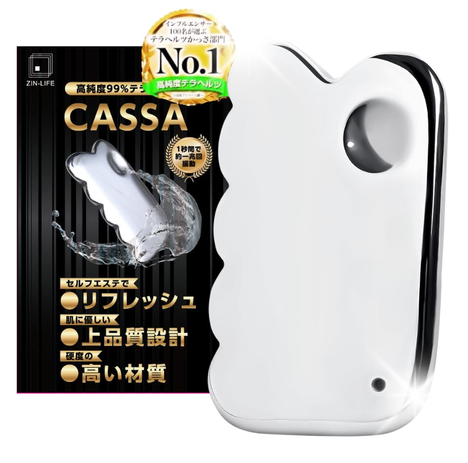 【雑誌掲載商品】カッサ かっさプレート テラヘルツ純度99.9997% CASSA 美人 収納袋set かっさテラヘルツ テラヘルツかっさ ノコギリ型 かっさ かっさプレート 自宅エステ エステ ZIN-LIFE の商品画像
