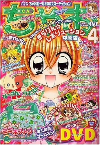 ちゃお 本誌 2003 2004 ちゃお 本誌 2003年～2004年4月号 14冊セット