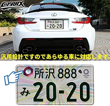 Amazon Cotrax ナンバーシールカバー 封印カバー 封印リング 3m両面テープ アルミ製 普通車 汎用 ドレスアップ カスタム 六角 ピンク ナンバーカバー ホルダー 車 バイク