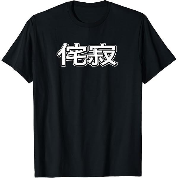 Amazon.com: wabi sabi T shirt japanese imperfection style T