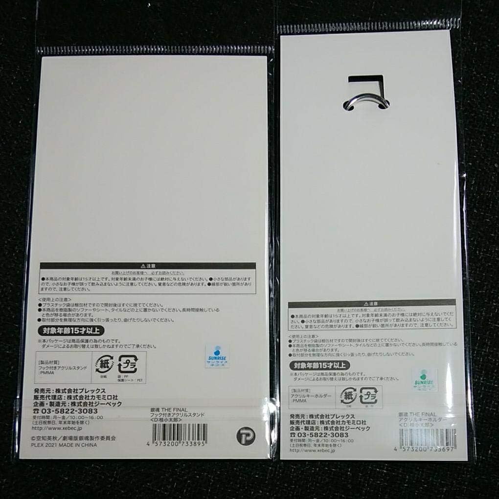 Amazon 銀魂 桂小太郎 アクスタ アクキーセット Thefinal アイドル 芸能人グッズ 通販