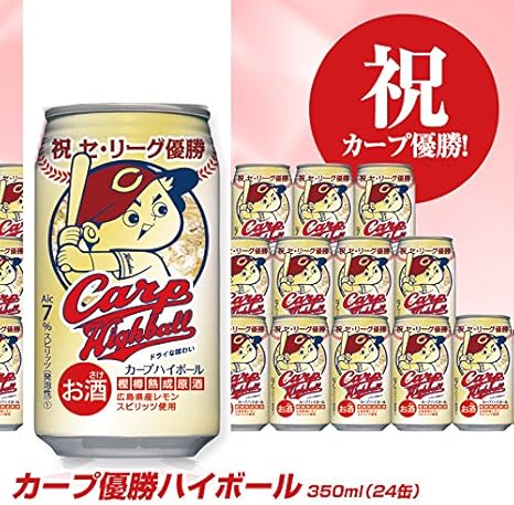 Amazon Co Jp カープハイボール セリーグ優勝記念缶 24缶 広島東洋カープ ファン 応援 おもしろ グッズ 酒 優勝 食品 飲料 お酒