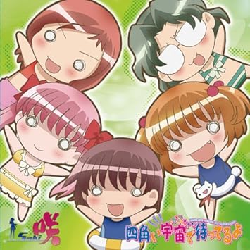 Animation Shikakui Uchuude Matteruyo Amazon Com Music