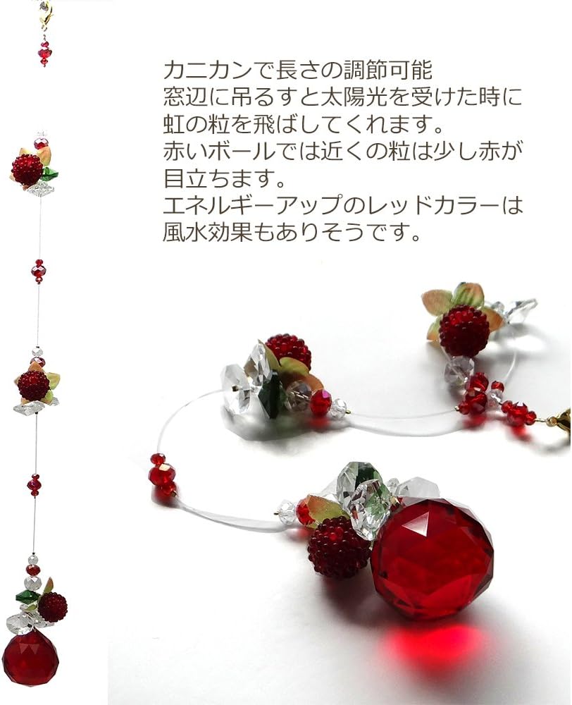 Amazon サンキャッチャー 運気アップ の赤いクリスタル スカーレット 30mmレッドボール使用 インテリア オンライン通販 Amazon サンキャッチャー 運気アップ の赤いクリスタル スカーレット 30mmレッドボール使用 インテリア オンライン通販