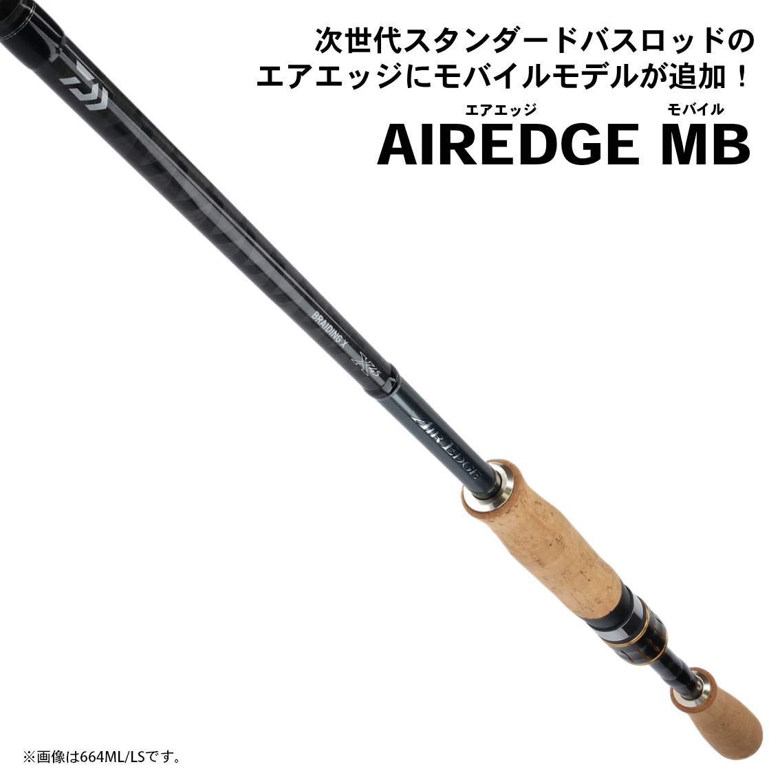モバイル ダイワ Daiwa バスロッド 19モデル 644l Mls St B07mqq78s4 エアエッジ バスロッド スーパーセール期間限定