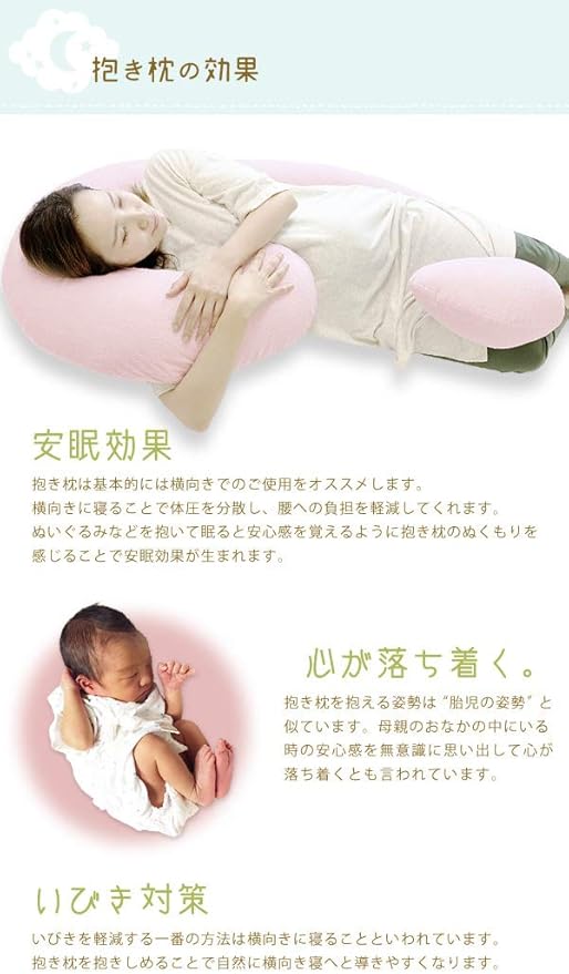 Amazon だきまくら C型 抱き枕 ソフトブルー 抱きまくら 妊婦 C形 C字型 大きい タオル生地 マタニティ 腰痛 いびき 横向き 圧縮 授乳クッション 背もたれ 抱き枕 オンライン通販