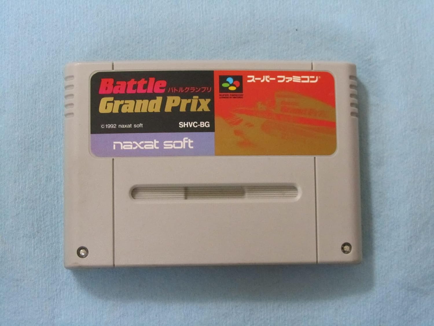 Amazon バトルグランプリ ゲームソフト