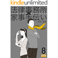 Family Business 8 (Japanese Edition) book cover Family Business 8 (Japanese Edition) book cover
