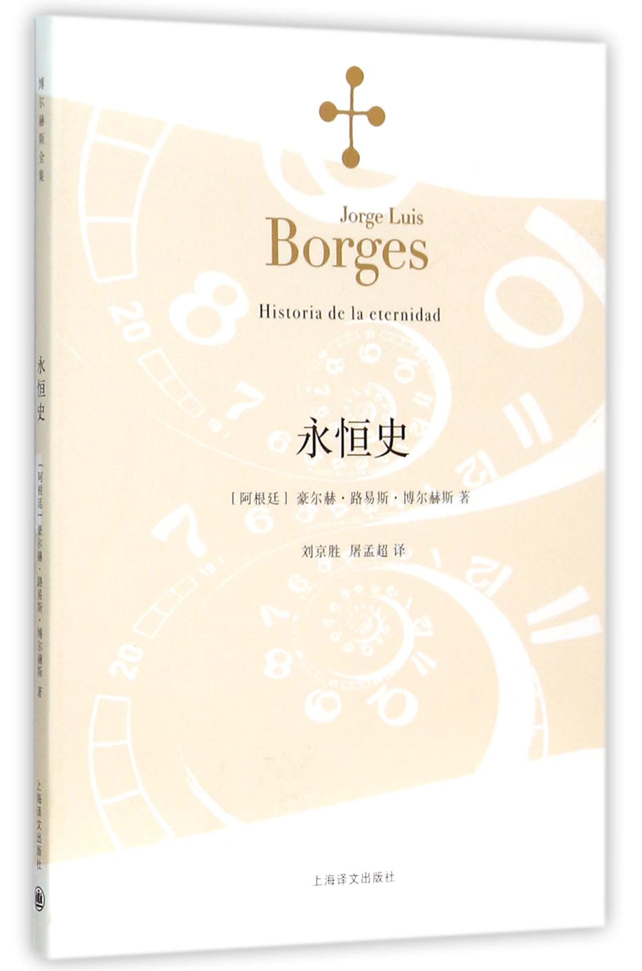 Get Jorge Francisco Isidoro Luis Borges Biografia Background