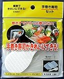 Kitchen Japanese Plastic Non-Stick Hand Roll Temaki Sushi Mold Maker with Rice Paddle Set Book