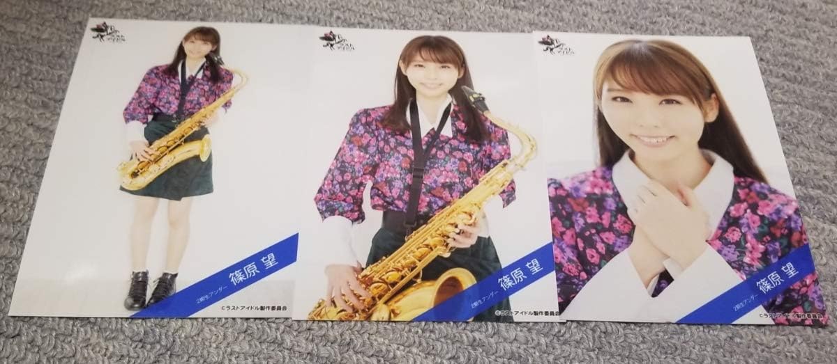 Amazon Co Jp 篠原望 ラストアイドル 2期生 アンダー サブリミナル作戦 Mv 生写真 3種コンプ Hobby