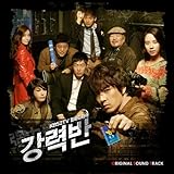 [CD]強力班　/　韓国ドラマOST (KBS)（韓国盤） [Import, From US]