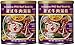 Authentic PHO Beef Broth Mix Vietnamese soup (Gluten Free) 2 Pack