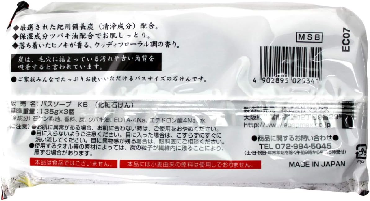 Sumi Haigou Settuken Charcoal Bar Soap - 3 bars, 135g each, blue, 135 g (Pack of 3) - Image 3