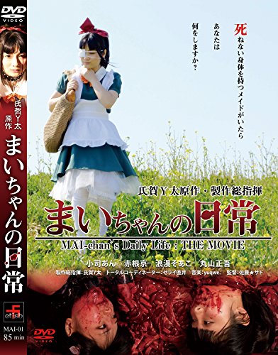 まいちゃんの日常