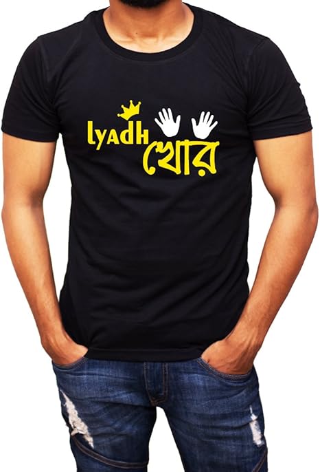 Buy BONG TEES Bengali Quoted Men's & Women's Cotton T-Shirts at Amazon.in