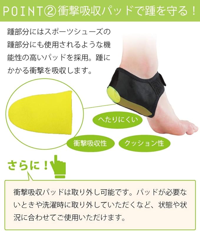 Amazon Bonboneヒールアライメント 踵サポーター ブラック 右s ジュニア Bonbone ボンボン 足用