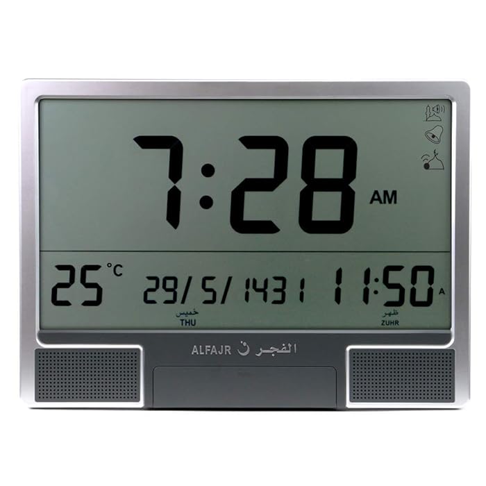 Buy AlFajr Large Azan Digital Clock Jumbo CJ07 (15 LCD) Al Fajr