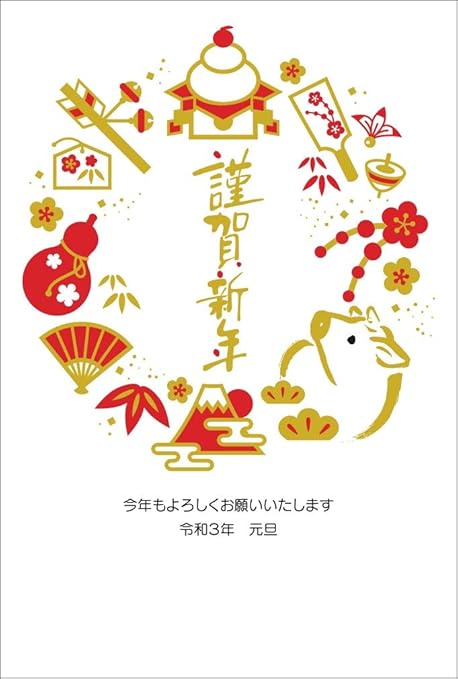 Amazon 3枚入り 令和3年 21年 丑年 お年玉付き年賀状 ゴールドトナー年賀状 427 ポストカード 絵柄付はがき 文房具 オフィス用品