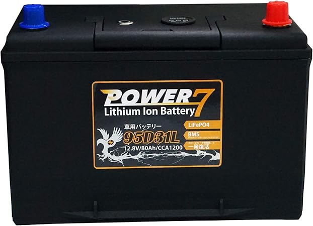 Amazon Power7 自動車用 リチウムイオンバッテリー 95d31l カーバッテリー 車 バイク