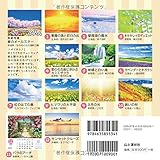 Image de Calendar 2018 little happiness Okada Koji (Yamaka calendar 2018)