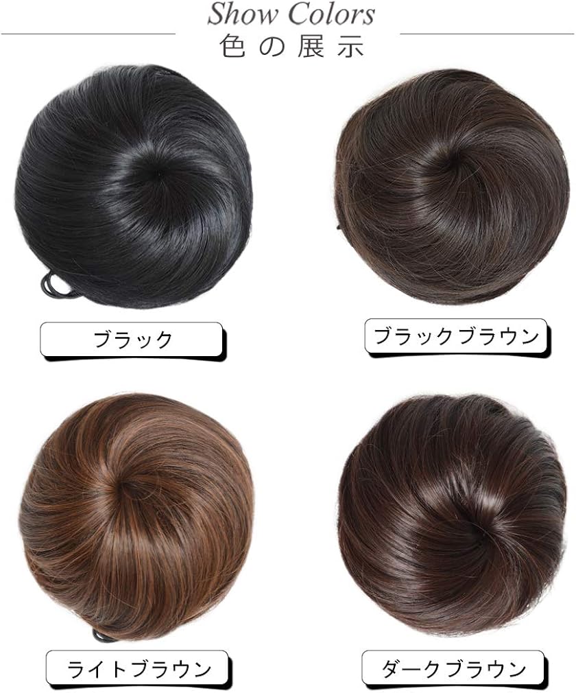 Amazon Deeka お団子ウィッグ まとめ髪 お団子かつら エクステ つけ毛 結婚式 成人式 卒業式 和装 浴衣 着物にピッタリな髪型 ダークブラウン ポイントウィッグ 通販