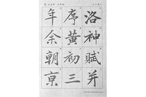 Tianjintang Chinese Calligraphy Sumi Ink Brush Writing Tracing Xuan Paper Sheets for Beginner Ode to The Godness of Luo River 洛神赋 Zhao Mengfu 赵孟頫