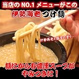 竹本商店 希少食材使用 たった2年間で累計25万人が食す最高級「濃厚豚骨 伊勢海老つけ麺」 匠の自家製麺使用 人気No1メニュー 3食セット